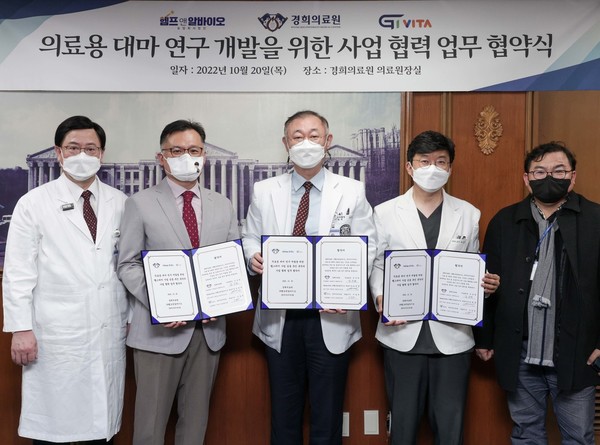 The representatives of Kyung Hee University Medical Center (KHUMC), Hemp & R Bio, and GI Vita signed a business cooperation agreement to research and develop medical cannabis at the hospital president’s office on Wednesday. (Credit: Kyung Hee University Medical Center)