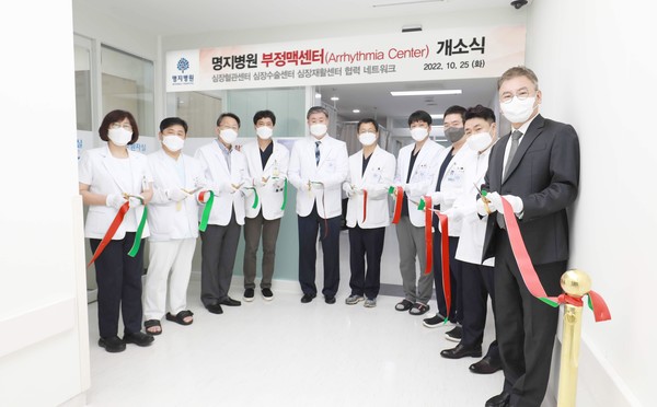 Myongji Medical Foundation Director Hong Sung-hwa (fifth from left) and Arrhythmia Center Director Hwang Eui-seok (to Hong's left) cut the ribbon along with other hospital officials to celebrate northern Gyeonggi Province’s first arrhythmia center within the hospital’s complex in Goyang, north of Seoul, on Wednesday.