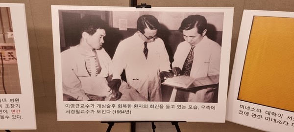 A picture in the exhibition room shows Dr. Lee (center) making his rounds to check up on patients who have recovered from open-heart surgery.