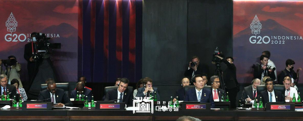 President Yoon Suk-yeol (second from right in the front row) participates in the G20 conference. (Source: Presidential Office of Cheong Wa Dae)