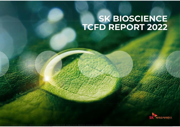 SK Bioscience published the first Task Force on Climate-related Financial Disclosures (TCFD) report which contains business sustainability and response strategies to fight climate change.