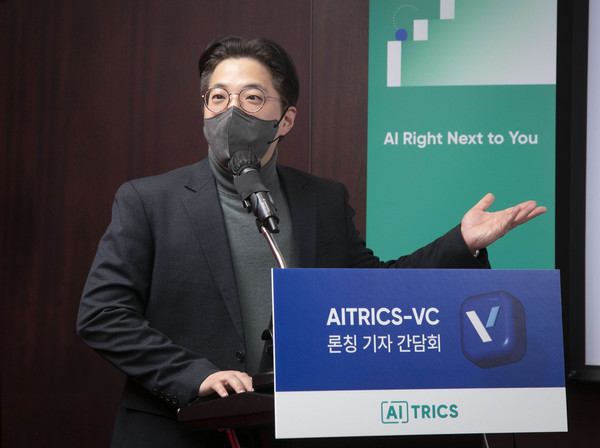 Aitrics CEO Kim Kwang-joon explains the company's solution and future goals during a press conference at L'Escape Hotel in Jung-gu, downtown Seoul, on Wednesday.