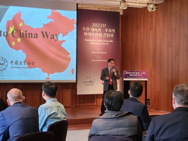 The Investment Association of China (IAC) Korean representative Kim Sung-jin presents strategies to enter the Chinese market at KoreaBio’s Bioindustry Networking event with various embassies in Korea at Shilla Hotel, downtown Seoul, on Tuesday.