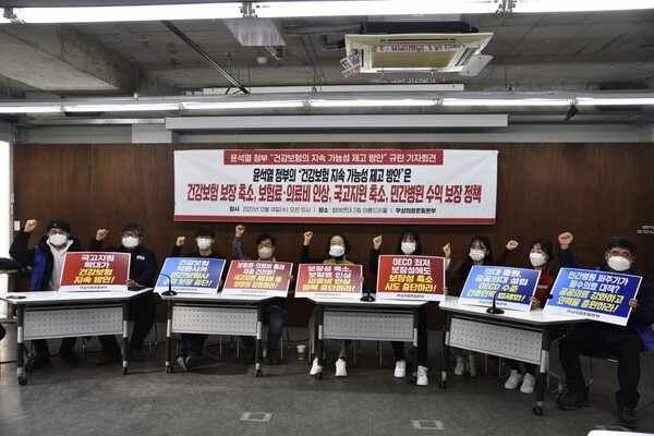 Campaign Headquarters for Preventing Medical Privatization and Realizing Free Medical Care criticized the government’s healthcare policy in a news conference at People’s Solidarity for Participatory Democracy on Wednesday. (Credit: Campaign Headquarters for Free Medical Care).