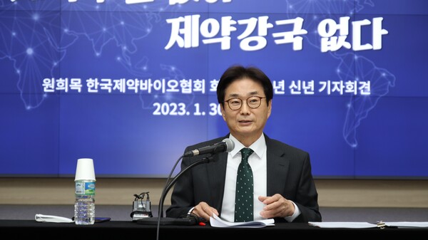 Korea Pharmaceutical and Bio-Pharma Manufacturers Association (KPBMA) Chairman Won Hee-mok speaks during a news conference in Seoul, Friday. (Credit: KPBMA)