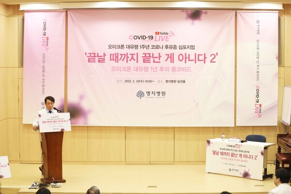 On Wednesday, Lee Wang-jun, chairman of Myungi Medical Foundation, made an opening speech during a workshop titled “It ain’t over until it’s over” at the hospital in Goyang, Gyeonggi Province.