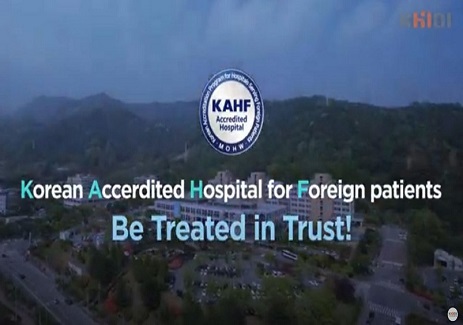 The Ministry of Health and Welfare has started to receive applications from hospitals that want to receive the Korean Accreditation Program for Hospitals Serving Foreign Patients certification.
