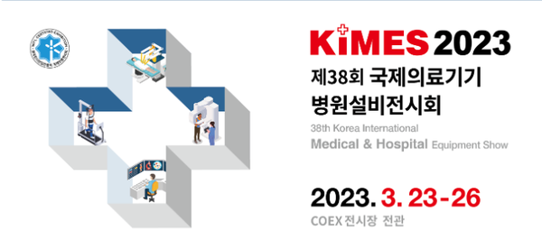 KIMES 2023 will open its four-day run at COEX, southern Seoul, Thursday.