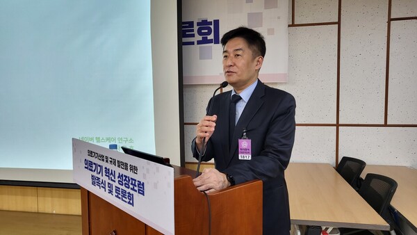 Ra Gun-ho, director of Naver Healthcare Research Institute, said if the government eases regulations a little, Korean companies will lead the global medical equipment industry at the same forum.