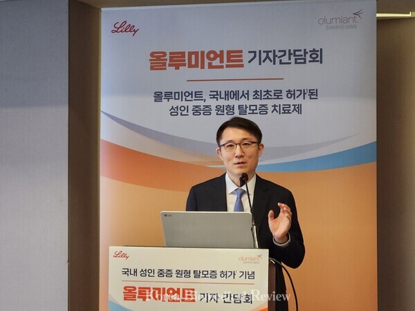Professor Kwon Oh-sang of Seoul National University Hospital spoke about the clinical trials which were the basis for the approval of Olumiant in Korea. 