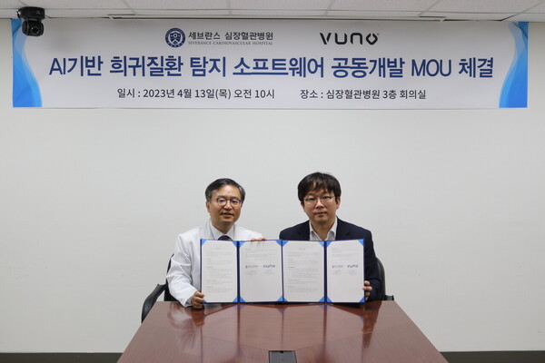 Kang Seok-min of the Severance Cardiovascular Hospital (left) and VUNO CEO Lee Ye-ha hold the MOU to develop a solution to diagnose and manage transthyretin amyloid cardiomyopathy (ATTR-CM) patients.