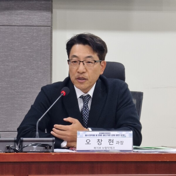 Oh Chang-hyeon, director of the Pharmaceutical Insurance Division at the Ministry of Health and Welfare, speaks during the forum.