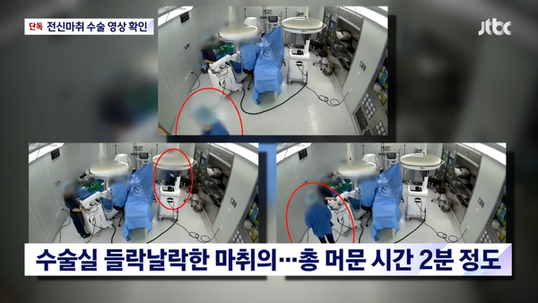 A screen capture of CCTV footage from an operating room related to the death of a 4-year-old girl reported by JTBC on April 17.