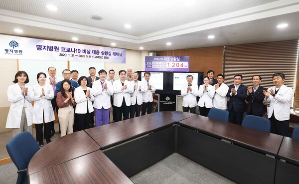 Myongji Hospital Chairman Lee Wang-jun (first row, eighth from left) and hospital staff commemorate the disbandment of the hospital's Covid-19 emergency response situation room at the hospital in Goyang, north of Seoul, on Monday. (Credit: Myongji Hospital)