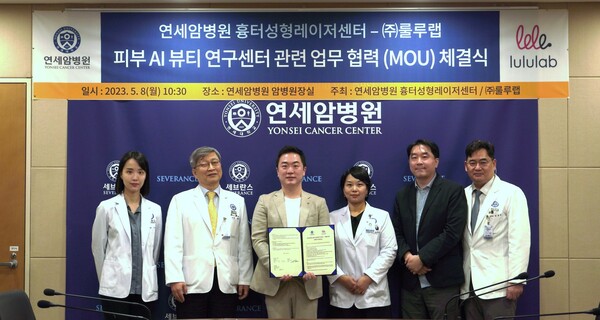 Lululab CEO Choe Yong-joon (third from right) and Yonsei Cancer Center President Choi Jin-sub (to Choe's left) pose for a photo after signing the MOU to establish a Skin AI Beauty Research Center at the hospital complex in Seodaemun-gu, Seoul, Tuesday.