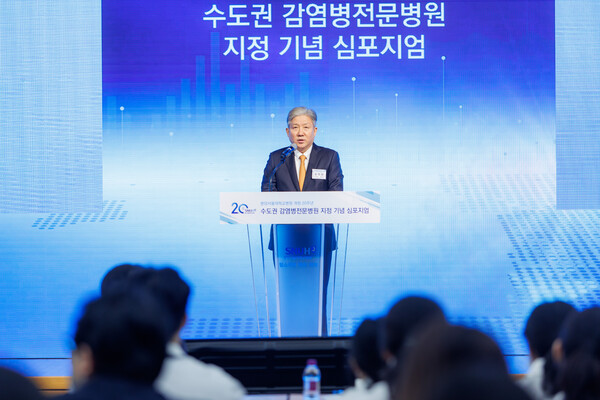 Song Jung-han, director of the Seoul National University Bundang Hospital (SNUBH), delivers opening remarks at the hospital’s 20th-anniversary symposium. (Credit: SNUBH)