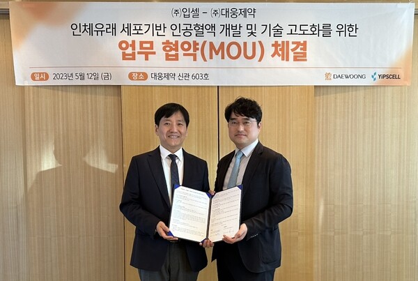 Daewoong goes all out to secure talent from Indonesia < Pharma < Article -  KBR