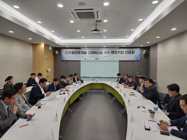 The Ministry of Food and Drug Safety held a policy consultative meeting with the representatives of 13 digital healthcare companies at the itx3 conference room in Yongsan Railway Station on Thursday.