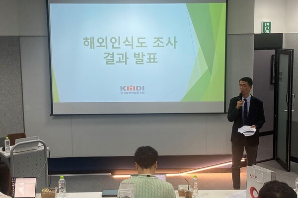 Han Dong-woo, head of the Health Industry Innovation Planning Corps under the Korea Health Industry Development Institute, presented the 2022 Overseas Perception Survey results of the Korean Bio-health Industry on Wednesday.