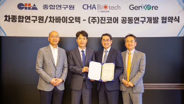From left,  GenKOre's co-CEOs Lee Young-phil and  Kim Yong-sam,  CHA Advanced Research Institute President Yoon Ho-sup, and CHA Biotech CEO  Oh Sang-hoon show the agreement made between the three organizations to develop a gene-based therapy for sickle cell anemia and beta-thalassemia. (Credit: CHA Bio Group)
