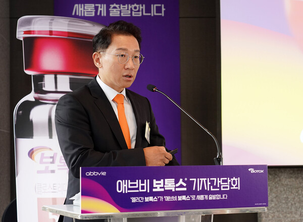 Yemiwon Aesthetic Clinic head Dr. An Hi-tae speaks at the same conference. (Courtesy of AbbVie Korea)