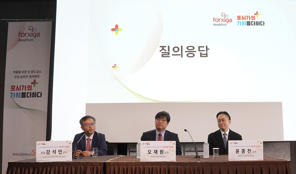 Cardiology professors answer questions during a press conference celebrating the indication expansion of Forxiga in treating heart failure with preserved ejection fraction at Plaza Hotel Seoul, Monday. They are from left, Korean Society of Heart Failure (KSHF) President Kang Seok-min, Professor Youn Jong-chan at St. Mary's Seoul Hospital, and Professor Oh Jae-won at Severance Hospital.