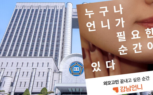 Healing Paper CEO Hong Seung-il, who has operated the beauty medical information platform “Gangnam Unni,” was sentenced to prison in the appeals trial for violating the Medical Service. (Credit: Korea Biomedical Review)