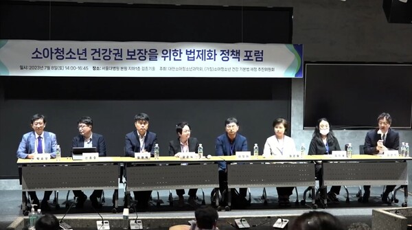 The Korean Pediatric Society held the “Policy Forum on Legislation to Guarantee the Right to Health of Children and Adolescents” at Seoul National University Hospital on Saturday.