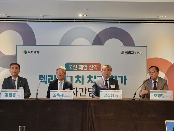 Professor Cho Byoung-chul of Medical Oncology at Yonsei University College of Medicine  (first from right) responds to questions during the press conference at the Plaza Hotel, Seoul on Monday joined by Yuhan Corp.'s R&D head Kim  Yeol-hong and CEO Cho Wook-je (fourth and third from right) and Professor Kang Jin-hyoung of Medical Oncology, Seoul St. Mary's Hospital, The Catholic University of Korea (second from right). (Credit: KBR)