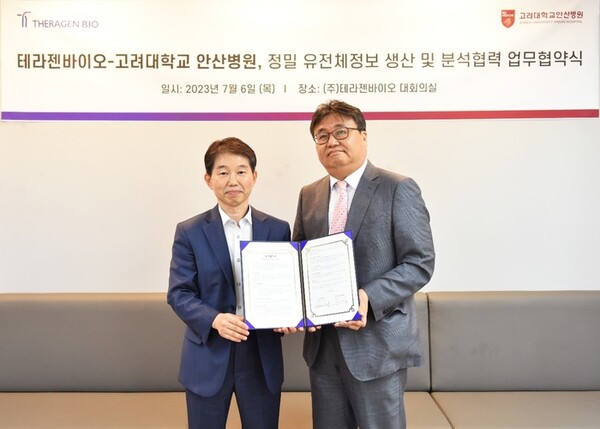 Theragen Bio CEO Hwang Tae-soon (right) and KUAH Deputy Director of Research Professor Lee Ju-han hold up to MOU agreement at Theragen Bio headquarters in Pangyo, Gyeonggi Province.