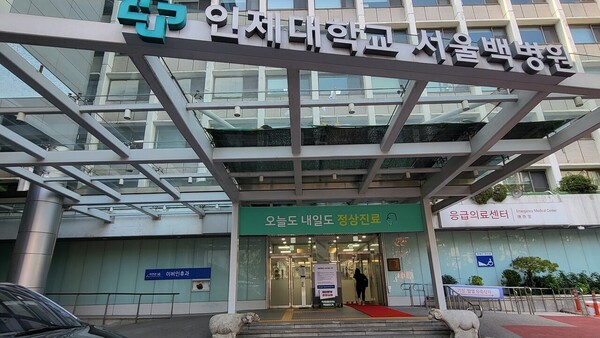 At the entrance to the main building of Inje University Seoul Paik Hospital in central Seoul, a notice stating that it is closing stood side by side with a banner from employees protesting the closure, which read, “Normal treatment today and tomorrow. Seoul Paik Hospital will close for the last time on Aug. 31.