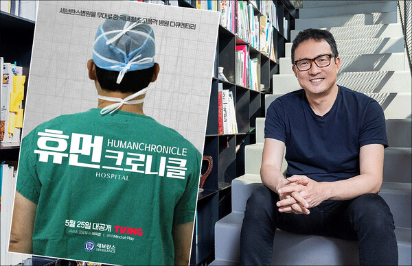 In an interview with Korea Biomedical Review, producer Lee Wook-jung shared the medical reality that he wanted to show through his recent documentary series, "Human Chronicle." (Courtesy of Yonsei University Health System)