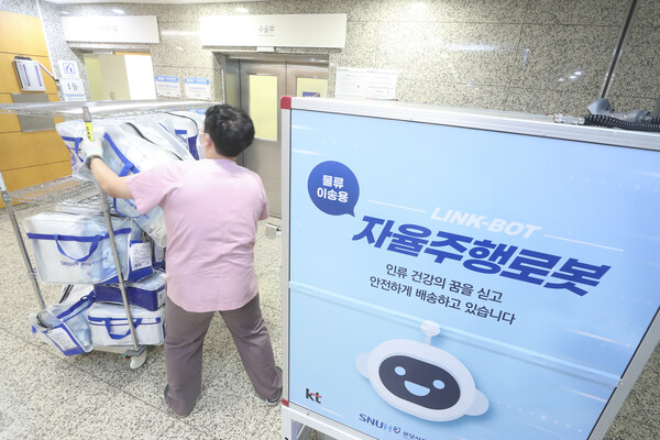 A SNUBH staff loads an autonomous mobile robot with hospital equipment at SNUBH in Seongnam, Gyeonggi Province.