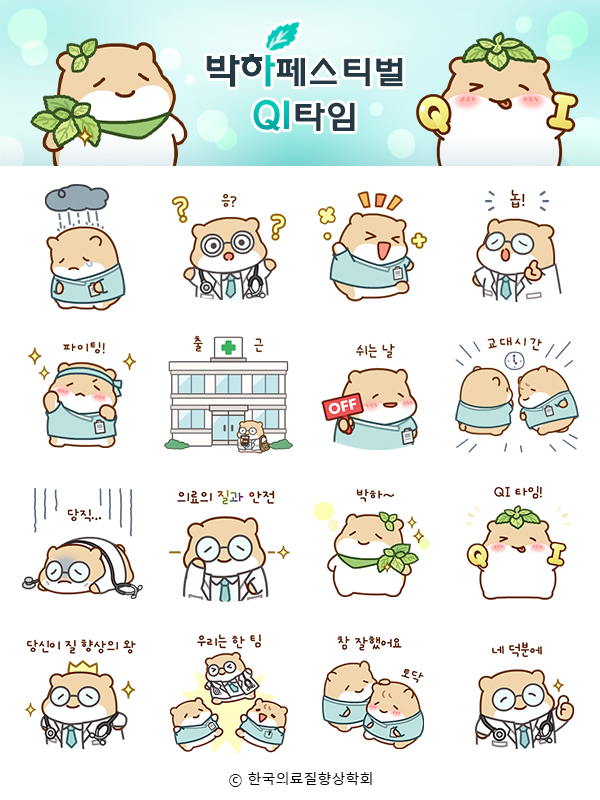 KoSQua plans to provide KakaoTalk emoticons for participants free of charge.