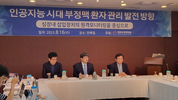 The Korean Heart Rhythm Society called for the government to allow remote monitoring of arrhythmia patients in a news conference last Wednesday.