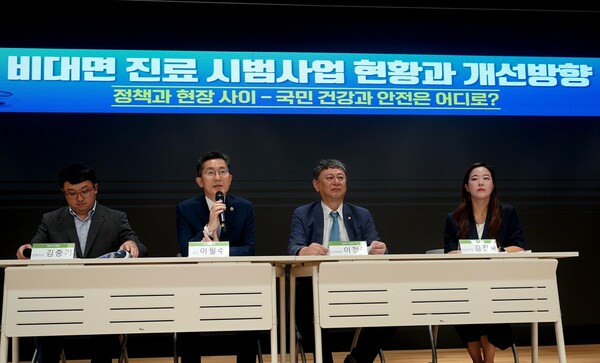 The Korean Medical Association (KMA) proposed ways to improve the non-face-to-face medical treatment pilot project at a news conference on Monday. (Courtesy of KMA)