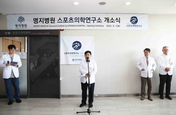 Myongji Hospital President Kim Jin-goo gives a speech during the opening of the Sports Medicine Research Institute at the hospital in Goyang, Gyeonggi Province, last Friday.