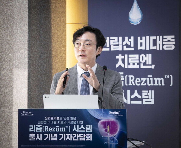 Professor Cho Sung-yong of Urology at Seoul National University Hospital explains the clinical results of a five year study conducted in the U.S using the Rezum System. (Credit: Boston Scientific)