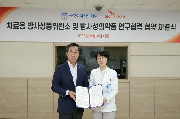 KCCH President Lee Jin-kyoung (right) and SK biopharmaceuticals CEO Lee Dong-hoon hold up a cooperative MOU agreement at KCCH in Nowon-gu, Seoul, Monday.