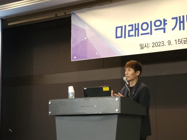 Jung Kyung-ho, a director at AimMed, delivered a presentation at a workshop organized by the Korean Society of Pharmaceutical Science and Technology at The K Hotel Seoul in Seocho-gu last Friday.