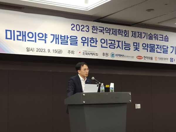 Daiichi Sankyo Korea CEO Kim Jeong-tae gave a presentation at a workshop organized by the Korean Society of Pharmaceutical Science and Technology at The K Hotel Seoul in Seocho-gu last Friday.