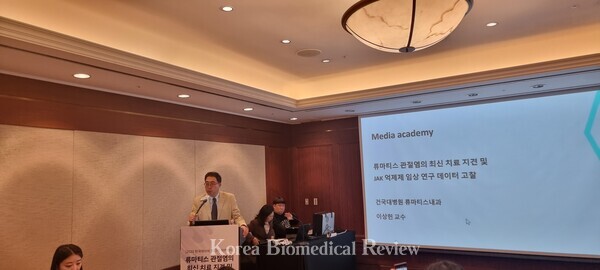 Professor Lee Sang-heon at Konkuk University Hospital explains the importance of expanding reimbursement benefits to allow switching between JAK inhibitors during a press conference held at the Grand InterContinental Seoul Parnas on Friday.