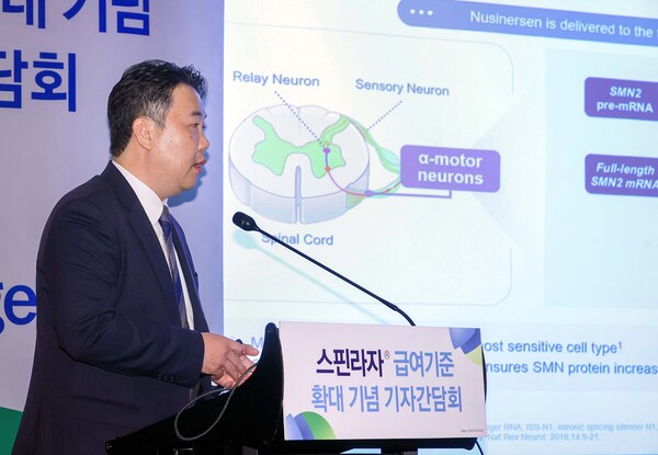 Biogen Korea Medical Lead Choi Jung-nam speaks at the same conference.