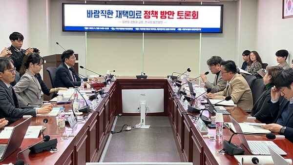 Reps. Lee Jong-sung of the People Power Party and Shin Hyun-young of the Democratic Party of Korea held a symposium, "Desirable Home Healthcare Policy Plan," at the National Assembly on Tuesday.