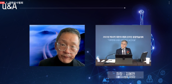 At the Korean Medical Association’s academic conference, Cho Cheon-ho, a collaboration professor at Kyung Hee University, said it is necessary to strengthen the capacity of the medical system to respond to the health risks posed by climate change. (Credit: Captured from the online broadcast of KMA’s academic conference)