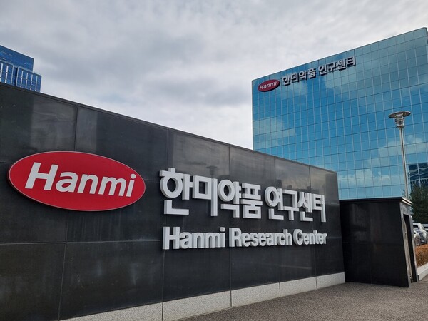 Hanmi Pharm’s R&D Center in Hwaseong, Gyeonggi Province (KBR photo)