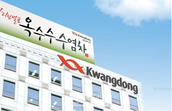 Kwangdong Pharmaceutical will acquire BL Healthcare to expand its health functional food business.