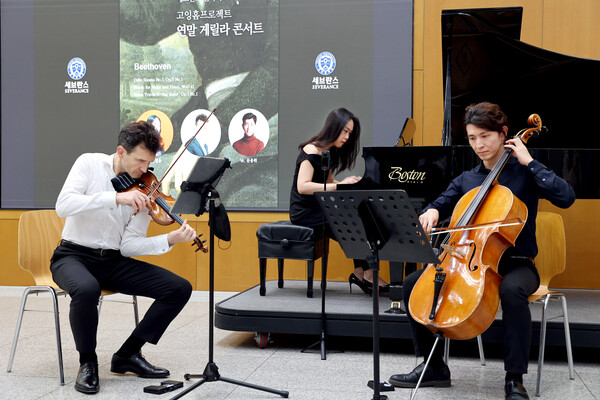 Going Home Project violinist Svetlin Roussev (left), cellist Moon Woong-whee (center), and pianist Son Yeol-eum (right) perform in Severance Hospital's main building. (Credit: Severance Hospital)