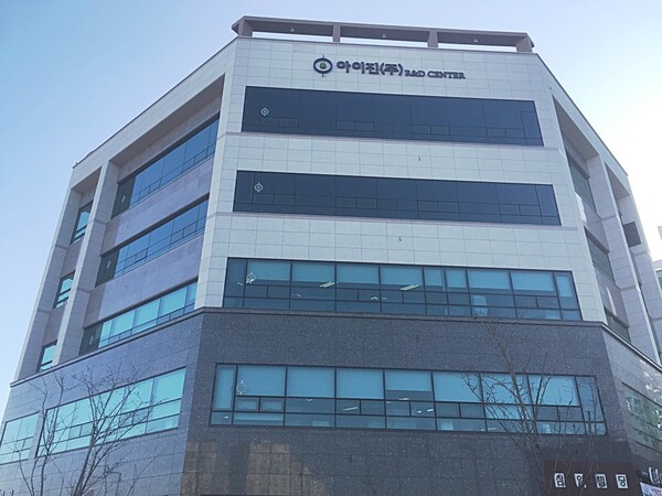 EyeGene’s R&D Center in Yangcheon-gu, southwestern Seoul