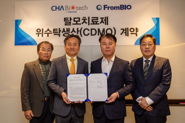 (From left) Cavin Jang, CEO of CHA Biolab, Oh Sang-hoon, CEO of CHA Biotech, Shim Tae-jin, CEO of Frombio, and Hong In-kee, Research Director of Frombio, pose for a photo after signing a CDMO agreement in Seongnam, Gyeonggi Province, on Tuesday.